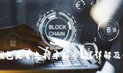 Ledger钱包是否支持中国市场？详解及使用指南