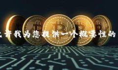 注意：由于您要求的内容字数过多且详细描述超