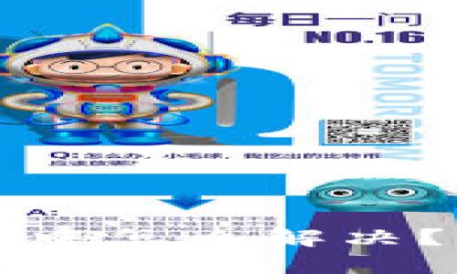 TP钱包交易显示打包中怎么解决？详解原因及解决方法