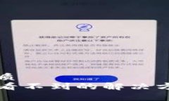 思考一个并且的优质提币到TP钱包时币看不到的解