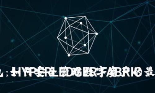 tp.钱包：如何安全管理数字资产的最佳实践