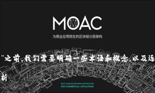 在讨论“TP里是很多个钱包吗”之前，我们需要明确一些术语和概念，以及逐步展开这个话题的各个方面。

TP（交易平台）与钱包：深度解析