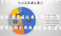   如何将TP钱包中的资产转移至BitKeep钱包：全面指