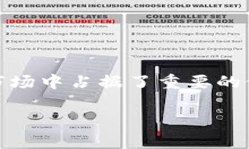 在探讨TP钱包的资金单位之前，我们可以先了解TP钱包的基本功能与特点，然后再深入分析其资金单位及相关问题。以下是一个符合的、相关关键词，以及详细介绍的内容。

  TP钱包的资金单位解析：了解你的数字资产管理工具 / 
 guanjianci TP钱包, 数字货币, 资金单位, 区块链, 钱包安全 /guanjianci 

### TP钱包概述

TP钱包，全称Trust Wallet，是一款功能强大的数字资产管理工具，支持多种区块链和代币。由于数字货币市场的快速发展，越来越多的人开始接触和使用这类钱包，TP钱包凭借其用户友好的界面和强大的安全性成为广大用户的首选。

TP钱包支持的资金单位主要是代币，而代币的种类取决于用户所选择的区块链网络。以太坊网络支持以太币（ETH）和ERC20代币，而比特币网络则支持比特币（BTC）。因此，使用TP钱包时，用户的资金单位会根据具体的数字货币和代币有所不同。

### TP钱包的资金单位是什么？

TP钱包的资金单位一般以所持有的数字货币或代币为准。常见的资金单位有：
ul
    li比特币（BTC）/li
    li以太币（ETH）/li
    li瑞波币（XRP）/li
    li莱特币（LTC）/li
    li其他ERC20代币/li
/ul

在TP钱包中，每种数字货币或代币都有其对应的单位，例如1 BTC = 1比特币，1 ETH = 1以太币。用户在进行交易或转账时，所使用的资金单位就会根据所选的数字货币进行变化。

### 相关问题

下面是五个与TP钱包和资金单位相关的问题，接下来将逐个进行详细介绍。

1. **TP钱包的主要功能是什么？**
2. **TP钱包如何保障用户资金的安全？**
3. **如何在TP钱包中添加新的数字货币？**
4. **TP钱包与其他数字货币钱包相比的优势？**
5. **如何选择适合自己的数字货币？**

### 问题一：TP钱包的主要功能是什么？

TP钱包的核心功能
TP钱包的核心功能包括数字资产的管理、交易、存储以及监控等。用户可以通过TP钱包轻松管理多种区块链的资产，这对于频繁进行交易的投资者来说无疑是一个便捷工具。

数字资产管理
用户可以在TP钱包中添加、查看和管理不同种类的数字资产。不仅支持主流的比特币和以太坊，还支持ERC20代币，使得用户可以灵活操作多种资产。

交易功能
TP钱包的交易功能强大，用户可以在各种数字货币之间进行快速兑换，并且支持链下交易。在这个方面，用户可以实时了解到市场价，做出及时的投资决策。

安全存储
TP钱包提供多重安全机制来保障用户的数字资产安全，例如私钥本地存储、指纹解锁、6位数PIN码等，让用户对自己的资金时刻感到安心。此外，用户还可以进行助记词备份，以防丢失或被盗。

### 问题二：TP钱包如何保障用户资金的安全？

安全机制详解
TP钱包采用了多重安全机制，致力于为用户提供安全可靠的数字货币管理环境。首先，TP钱包所采取的私钥管理模式，是其最为核心的安全策略之一。

私钥本地存储
在TP钱包中，用户的私钥是保存在本地设备中的，而非第三方服务器。这意味着即使TP钱包的服务器遭到攻击，用户的资产依然是安全的，因为攻击者无法获取到用户的私钥。

助记词备份
用户在创建钱包时会生成一串助记词，用户应将其妥善保存。助记词可以用来恢复钱包信息，因此如果设备丢失或损坏，用户依然可以通过助记词重新获得对数字资产的访问权限。

指纹和PIN码保护
为了提高安全性，TP钱包还支持指纹识别和6位数PIN码保护。这意味着即使有人获取了设备，依然无法轻易访问用户的私钥或进行交易，进一步提高了用户资产的安全性。

### 问题三：如何在TP钱包中添加新的数字货币？

添加新币的步骤
在TP钱包中添加新的数字货币相对简单。用户可以按照以下步骤进行操作：

第一步：打开TP钱包
首先，用户需要打开TP钱包应用，进入主界面后点击“添加资产”按钮。

第二步：搜索想要添加的数字货币
在添加资产的界面，用户可以通过搜索框找到自己想要添加的数字货币。如果无法找到，可以尝试输入代币的合约地址。

第三步：确认添加
找到目标数字货币后，用户只需点击添加按钮，就可以将其成功加入钱包资产列表中。此时，用户便可以开始进行交易、转账等操作。

### 问题四：TP钱包与其他数字货币钱包相比的优势？

多功能性
TP钱包的优势之一在于其多功能性。与传统钱包相比，TP钱包不仅支持交易和存储，还允许用户进行各种操作，如参与去中心化金融（DeFi）项目、应用去中心化交易所（DEX）等。

用户友好体验
TP钱包极其注重用户体验，界面，非常适合新手用户。这种易用性也是其受欢迎的重要原因之一。

高安全性
TP钱包在安全性方面表现出色，其私钥本地存储、助记词备份等机制远超过许多其它钱包，为用户的数字资产提供了强有力的保障。

### 问题五：如何选择适合自己的数字货币？

了解自己的需求
选择数字货币时，首先要清楚自身的投资需求和风险承受能力。对于希望进行长期投资的用户，可以选择一些主流的数字货币，如比特币、以太坊等；而对于希望进行短线交易的用户，可以考虑一些波动较大的代币。

市场调研
在选择数字货币时，市场调研也相当重要。用户需关注市场动态、相关新闻和技术基础，以便判断其投资价值与潜力。

社区活跃度
选择一个活跃且健康的社区也是关键。社区的活跃度影响着数字货币的生态系统，社区越活跃，通常也会引导着币价的上涨。

### 总结

TP钱包作为一款优秀的数字资产管理工具，很好地满足了数字货币用户的需求。无论是其多功能性、安全性还是用户体验，都使其在市场中占据了重要的位置。通过了解TP钱包的资金单位、功能及使用方式，用户能够更好地进行数字资产管理，并在数字货币投资中作出更为明智的决策。 

以上为对TP钱包的资金单位及相关问题的详细介绍，希望对您有所帮助！