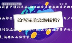 在讨论TP的私钥是否会泄露时，我们需要首先了解